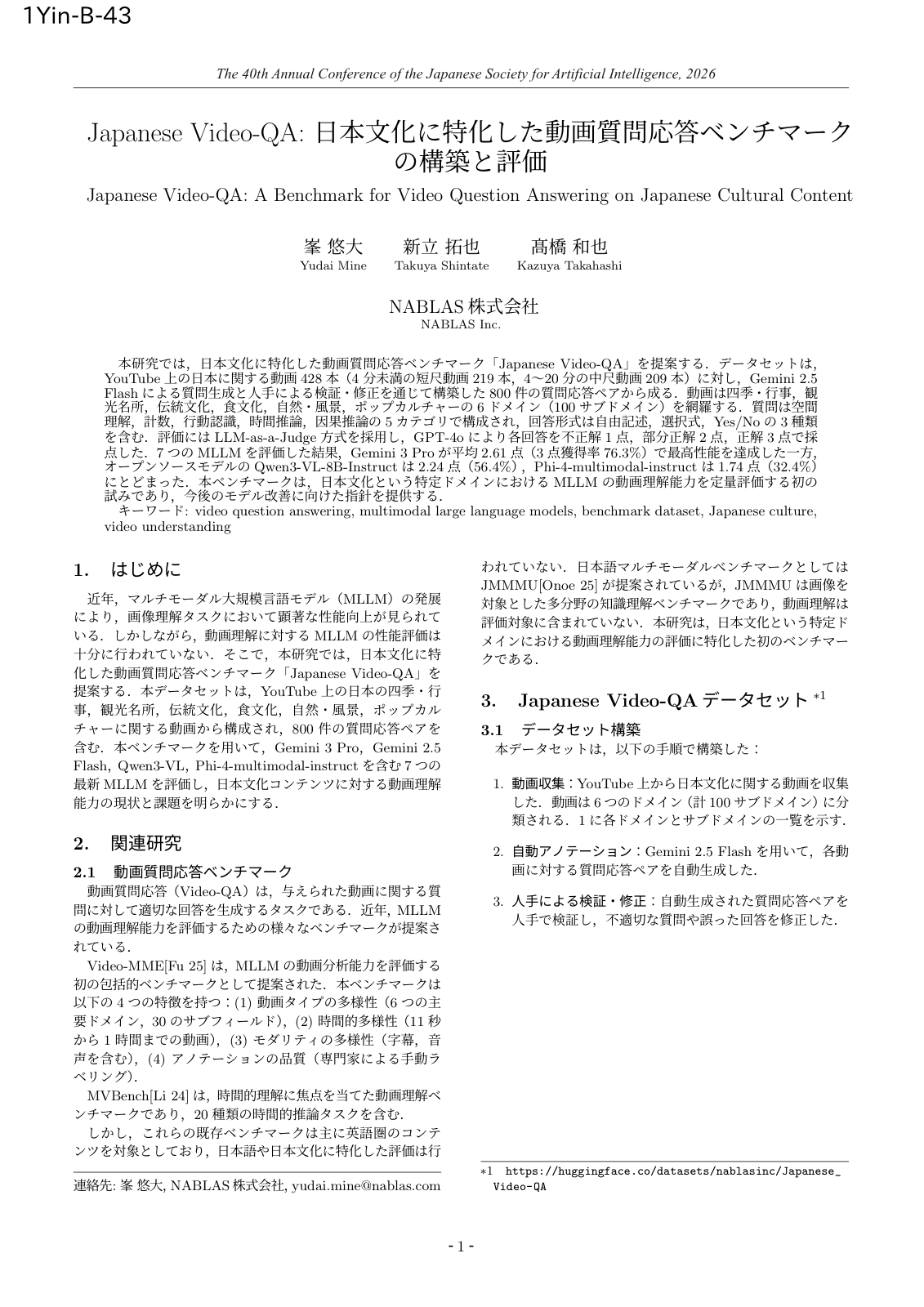 First page of the Japanese Video-QA paper released by J-STAGE