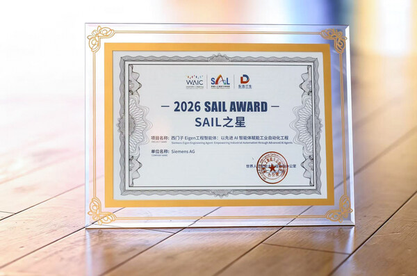 Siemens Eigen Engineering Agent receiving a WAIC 2026 SAIL Star award